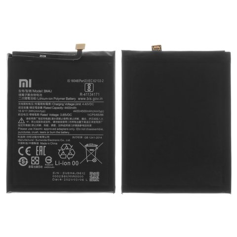 Акумулятор BM4J для Xiaomi Redmi Note 8 Pro, Li Polymer, 3,85 B, 4500 мАг, Original PRC , M1906G7I, M1906G7G